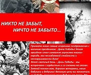 С Днем Победы!